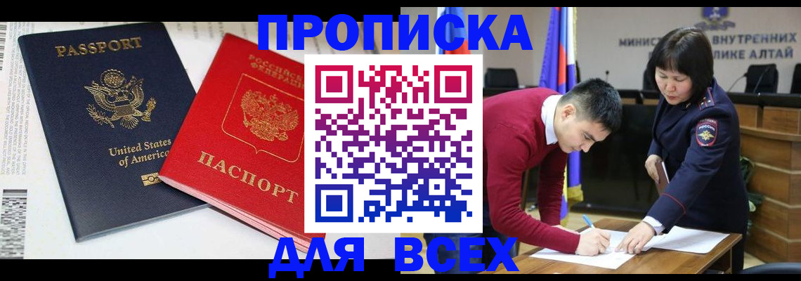 регистрация в Бодайбо